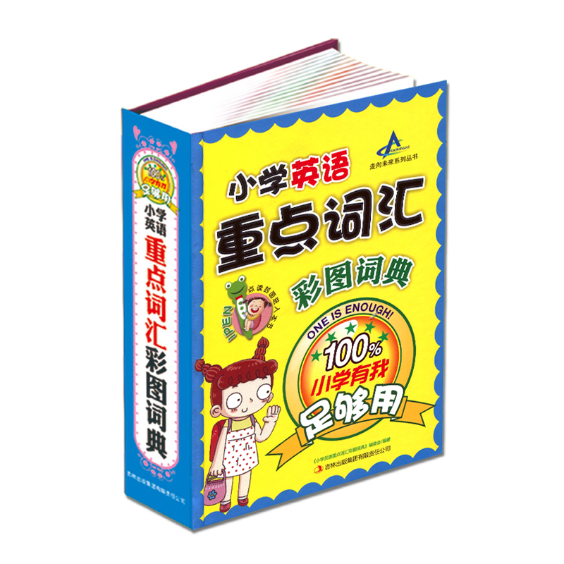 包邮正版小学英语重点词汇彩图词典少儿英语单词大全必学短语小学生低年级教辅工具书幼儿童彩图版英语外语辞典6-12岁实用例句展示-图0