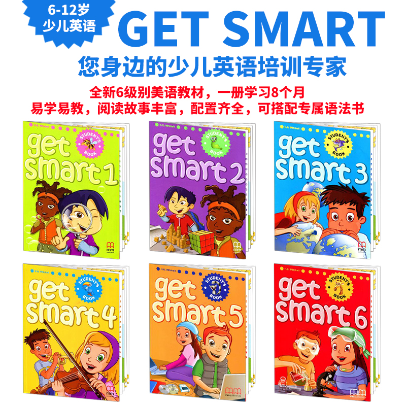 原版进口英国MM get smart 1-6级英语教材 6-12岁小学阶段少儿英语教材美式发音美语学生书+练习册+CD-ROM互动软件带app在线-图2