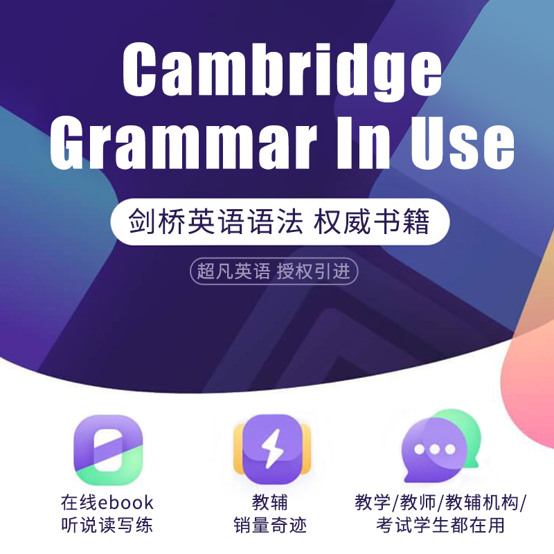 原装现货剑桥大学出版社英语语法书 Advanced Grammar in Use Enlish 高级 实用初高中大学英语语法大全手册自学教材 附赠答案课件