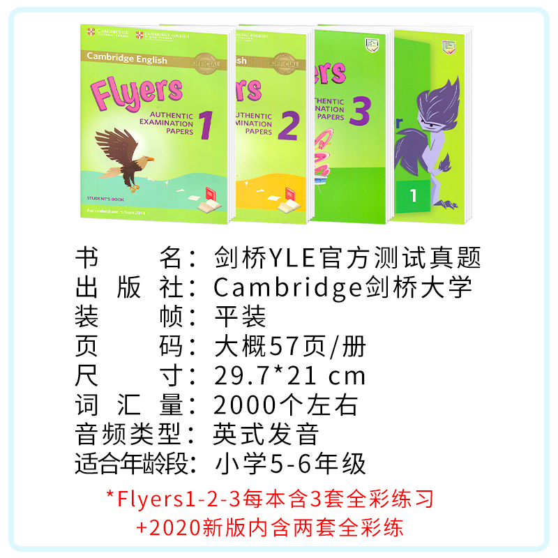 现货原版新版yle剑桥真题集考试剑桥少儿英语三级考试教材 Cambridge english A2 Flyers 1 2 3全真备考资料Flyers真题集四本套装-图0