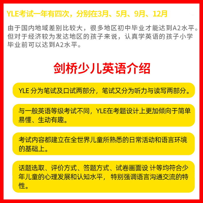 现货原版新版yle剑桥真题集考试剑桥少儿英语三级考试教材 Cambridge english A2 Flyers 1 2 3全真备考资料Flyers真题集四本套装-图2