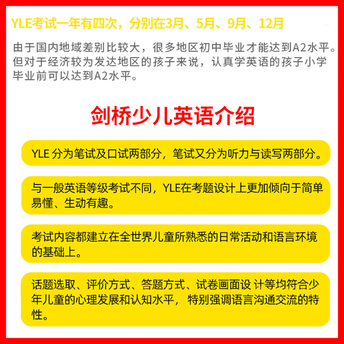 原版新版剑桥yle真题集考试剑桥少儿英语考试全真试题一二三级教材Startersmoversflyers123全真备考资料剑桥考级专项训练