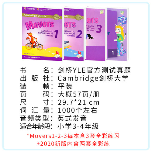 原版新版剑桥YLE真题集考试剑桥少儿英语二级英语考试教材 Cambridge english A1 Movers 1 2 3 全真备考资料Movers真题集四本套装 - 图0