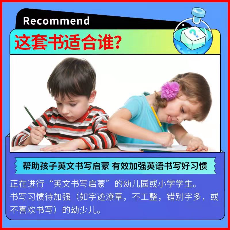 培生原版进口朗文小学英语书法书写教材教辅Longman welcome to Handwriting1-10 1-6年级 印刷体 系统综合性英文书法学习LWTE配套 - 图3