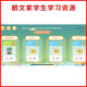 Hong Kong Longman Primary School English textbook express
