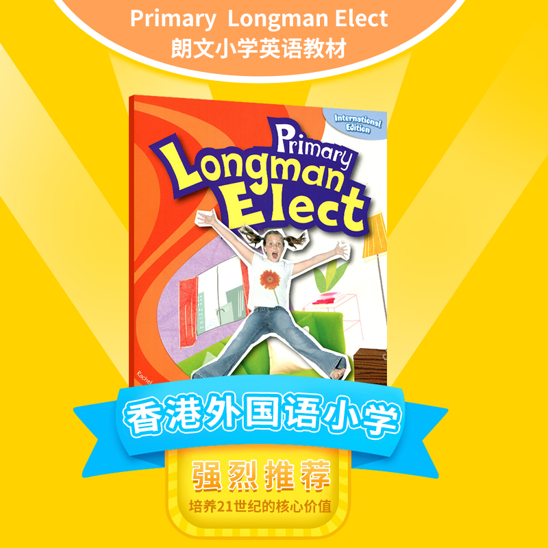 现货包邮培生朗文小学6-12岁少儿英语教材 Primary Longman Elect 2A学生套装5本Pearson原版进口香港小学外国语学校英语教材-图0