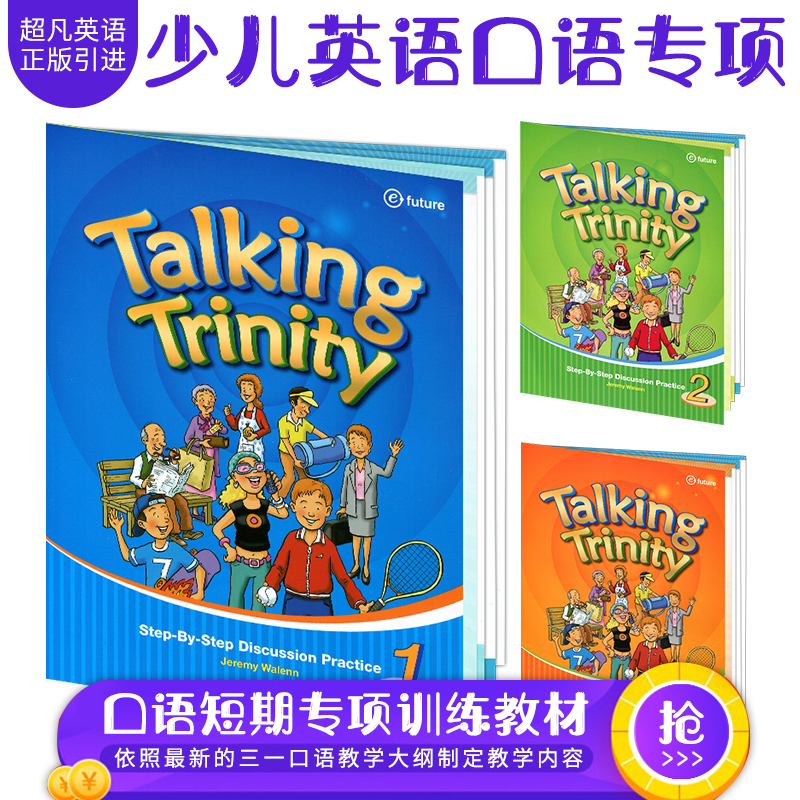 原装进口6-12岁少儿英语高阶口语训练教材 talking trinity 1-3册全麦克森圣三一口语专项教材小学英语高年级口语强化练习训练教材