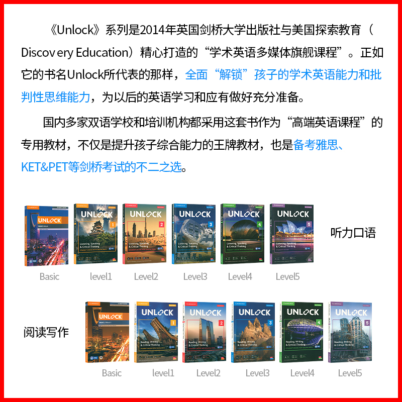 原版进口剑桥初中英语教材Unlock教材1 2 3 4 5 unlock Listening Speaking Reading Writing 听力口语阅读写作剑桥少儿英语教材