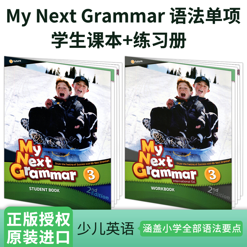 原装进口6-12岁小学新版 My Next Grammar 3级麦克森语法强化单项4-6年级英语语法专项训练教材培训机构专用教材少儿高阶语法练习