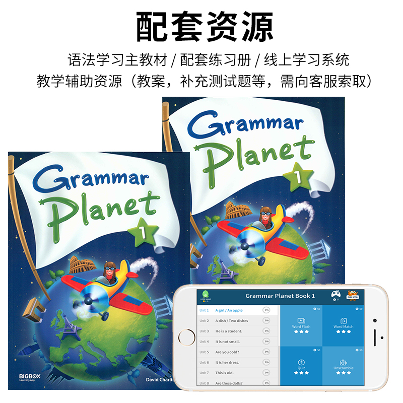 包邮美国compass寒暑假语法专项课程短期英语学习教材 Grammar Planet galaxy 1-3级初高中初级10-13岁含互动学习APP高频语法结构 - 图3