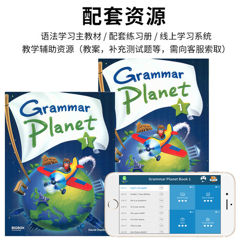 包邮美国compass寒暑假语法专项课程短期英语学习教材 Grammar Planet galaxy 1-3级初高中初级10-13岁含互动学习APP高频语法结构 - 图3