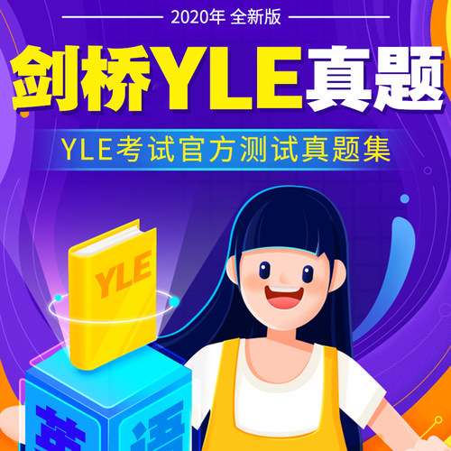 全套5册 剑桥YLE真题集套装Cambridge english Pre A1 Movers 1 2 3 + Vocabulary Booster movers 少儿英语二级考试教材备考资料 - 图3