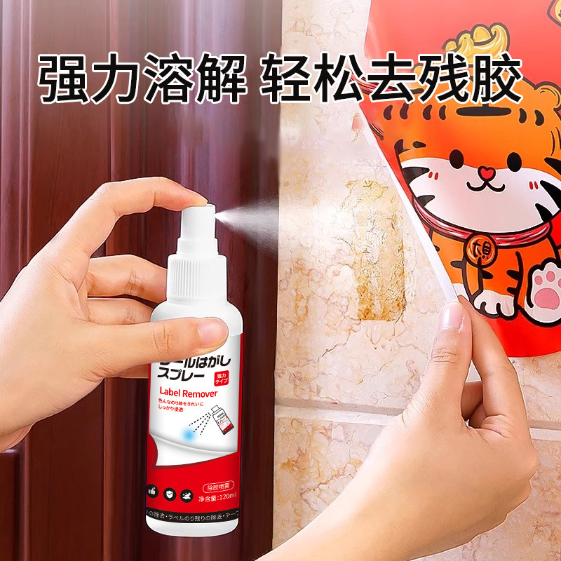 kinbata/木幡除胶剂家用强力去胶神器不干胶清除汽车双面粘胶去除,淘宝优惠券,粉丝福利购,淘宝优惠卷