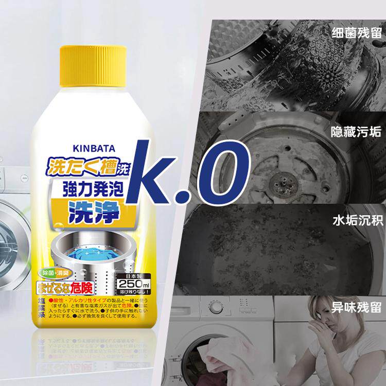 kinbata洗衣机清洗剂强力除垢清洁杀菌全自动污渍神器日本