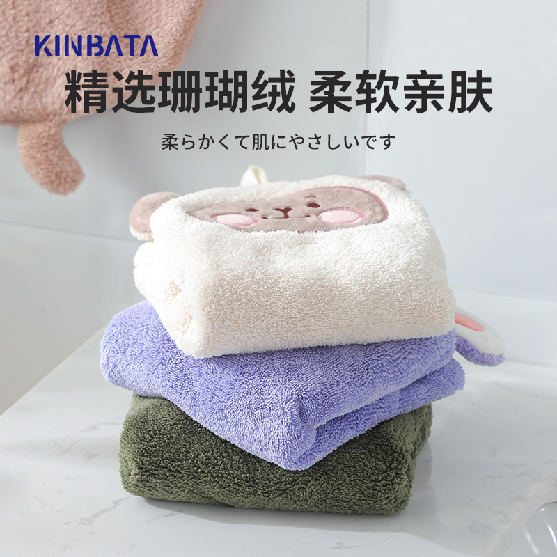 kinbata/木幡擦手巾卫生间可挂式珊瑚绒加厚吸水速干卡通可爱儿童 - 图1
