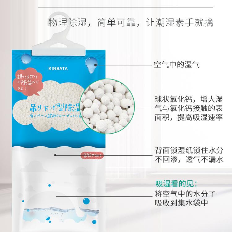 日本kinbata可挂式除湿袋防霉干燥剂盒家用卧室衣柜吸湿防潮神器