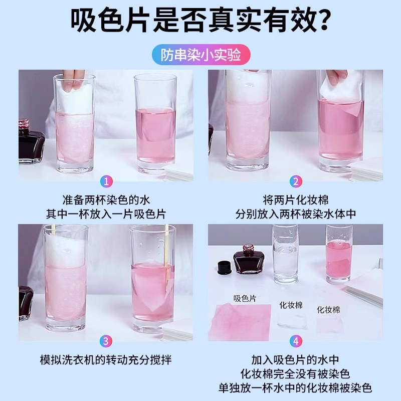 kinbata木幡防串染色洗衣吸色片吸色纸衣服洗衣机专用色母片5盒装