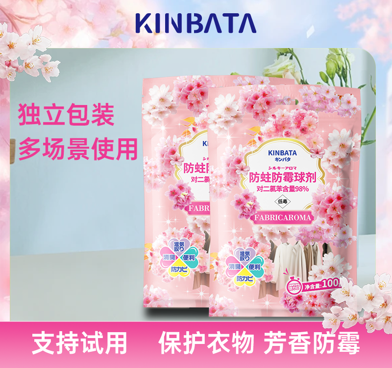 kinbata樟脑丸衣柜防霉防虫防蛀防潮除味驱虫室内樟脑球去味宿舍 - 图2