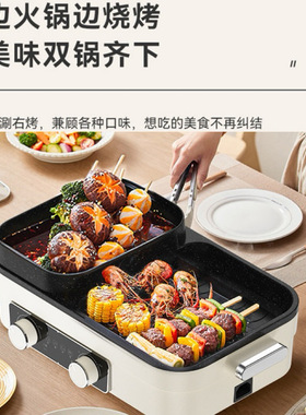 多功能涮烤一体锅家用火锅烤肉料理锅双温控涮煮烤肉煎烤锅电煮锅