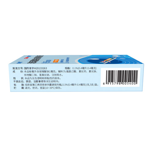润怡玻璃酸钠滴眼液0.4ml*30支缓解干眼症人工泪液眼药水美瞳齐鲁 - 图3