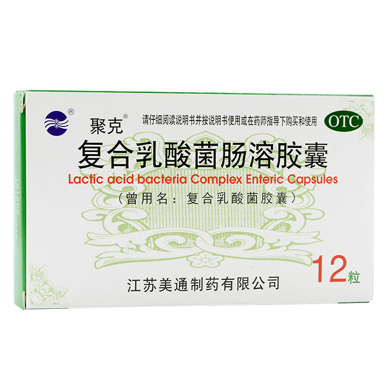 新效期】聚克复合乳酸菌肠溶胶囊0.33g*12粒肠道菌群失调腹泻 - 图3