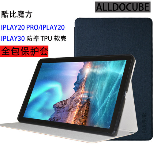 酷比魔方iplay40保护套 酷比iplay40pro翻盖iplay30PRO皮套iplay40 pro保护套iplay40H壳多挡支撑皮套钢化膜 - 图0