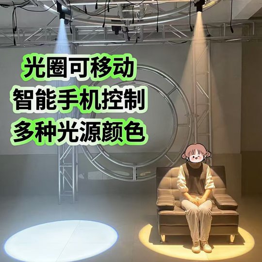 AG Intelligent LED Imaging Script Killing Room Stage Light