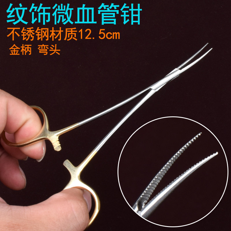 微血管钳显微器械钳双眼皮止血夹精细止血钳临时阻断夹手术工具_虎窝淘