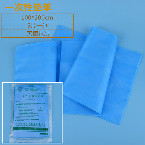 医用一次性无纺布床单手术单垫单 床单无菌妇科手术防水覆膜防水 - 图0