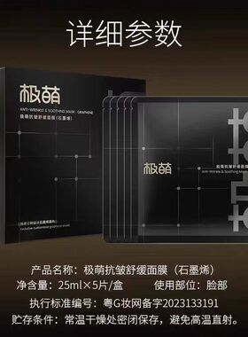 Jmoon极萌MAX胶原炮大熨斗美容仪官配盖章格子面膜石墨烯抗皱舒缓