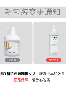 日本宙斯魅影小尖刀PE啫喱凝胶200g美容液精华ems模式专用500g