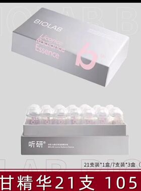 Biolab听研无水光感透明质酸钠沁润保湿精华液焕亮修护抗老官方正