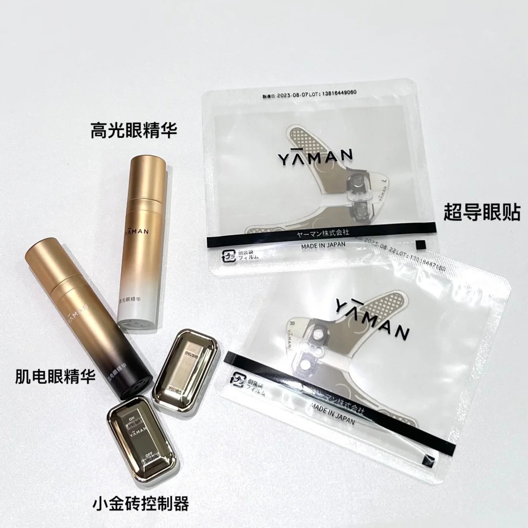 Yaman雅萌小膜王美眼仪提拉紧致眼周淡黑淡细纹眼部美容仪眼膜贴 - 图2