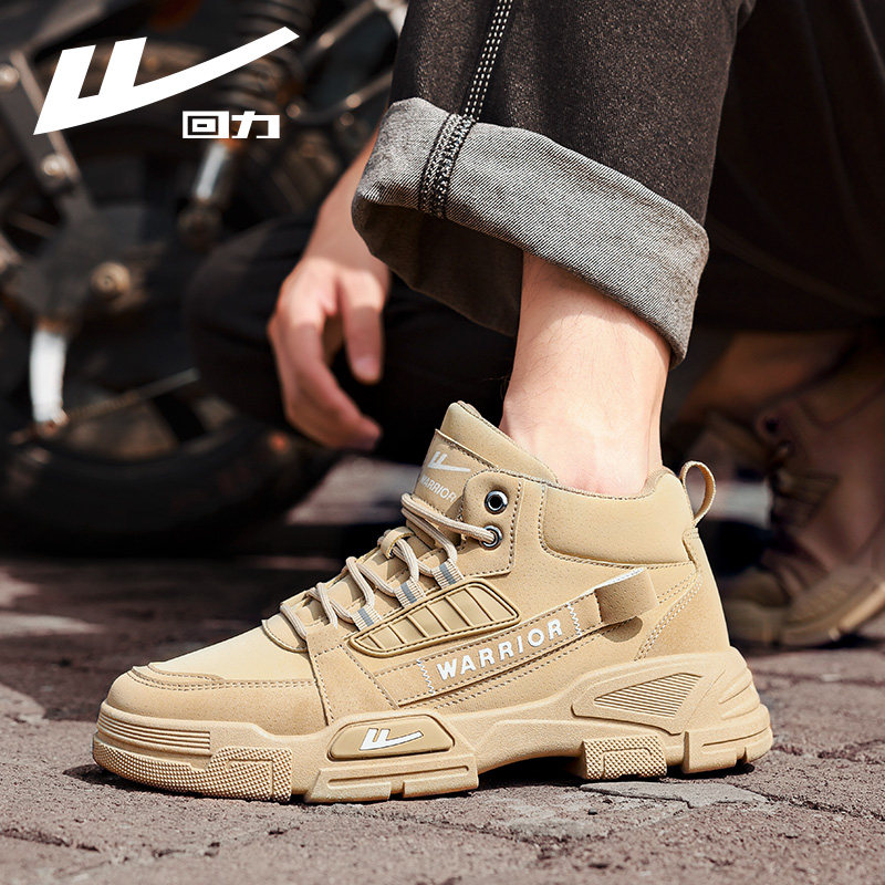 回力男鞋马丁靴男高帮秋季2026新款休闲板鞋厚底男士复古工装鞋子,淘宝优惠券,粉丝福利购,淘宝优惠卷