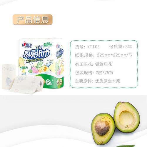 心相印厨房用纸吸油吸水料理油炸擦油纸巾清洁卫生擦手纸卷纸整箱 - 图0