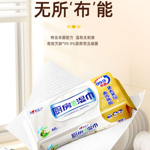 心相印厨房湿巾纸去油去污清洁油烟机油污厨房专用湿纸巾加厚正品 - 图2