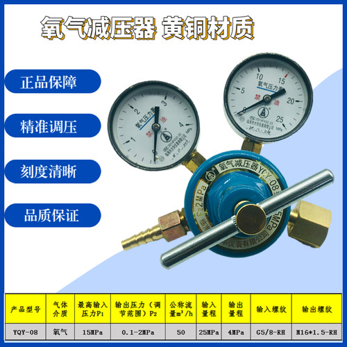 氧气减压器YQY-08型减压阀稳压表临海市大华仪表黄铜气瓶精密调压 - 图0