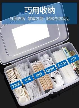 纹绣收纳盒分隔分装盒子工具