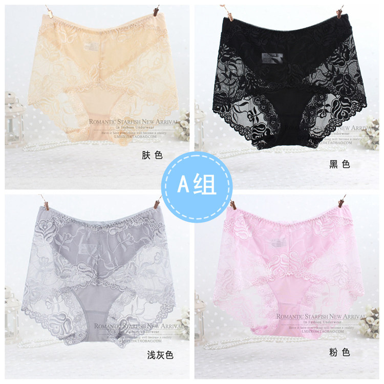 4条装蕾丝女士内裤莫代尔中腰三角大码透明网纱无痕透视性感包臀,淘宝优惠券,粉丝福利购,淘宝优惠卷