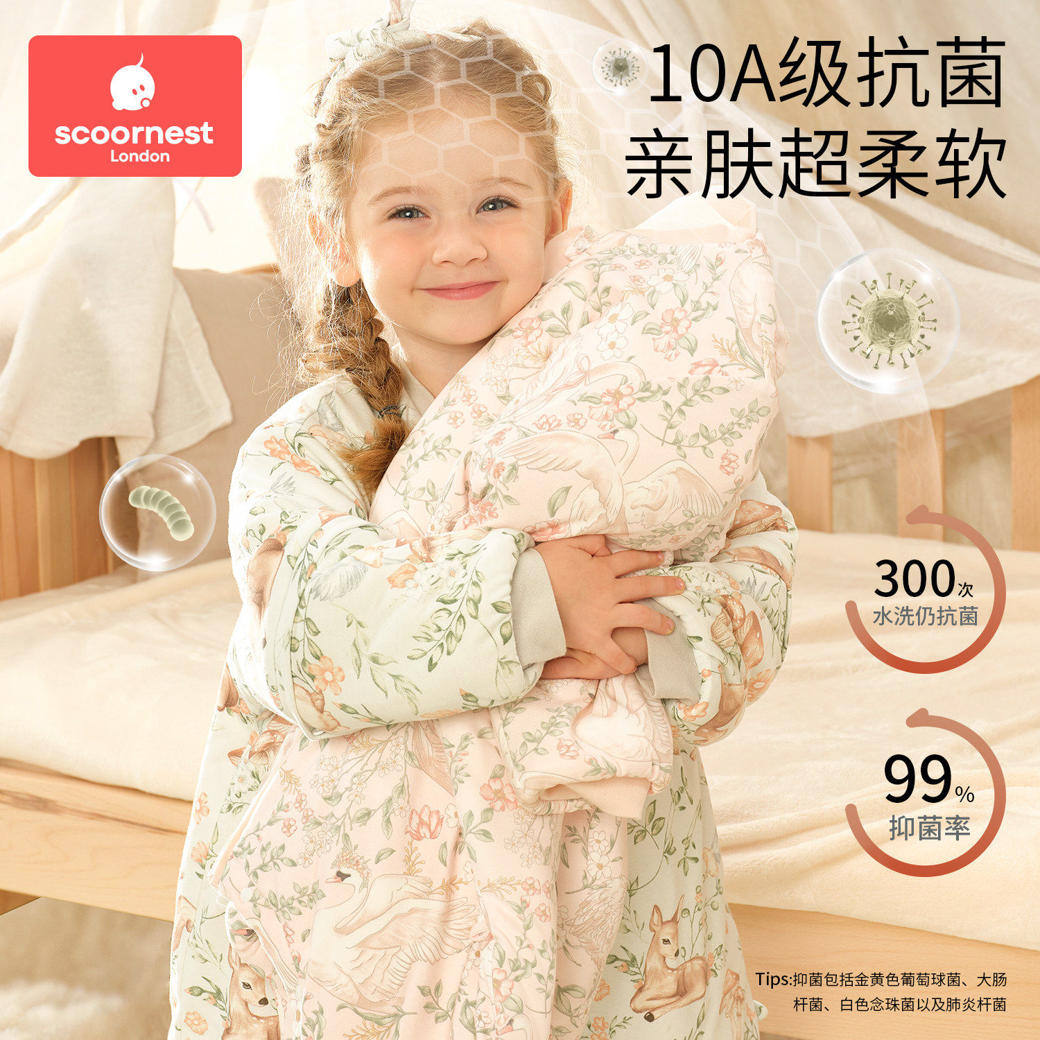 科巢婴儿睡袋春秋冬款恒温分腿睡袋桑蚕丝宝宝儿童防踢被四季通用,淘宝优惠券,粉丝福利购,淘宝优惠卷