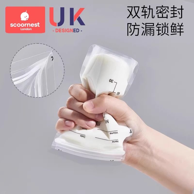 科巢储奶袋母乳储存袋小容量150ml壶嘴型母乳保鲜袋一次性存奶袋