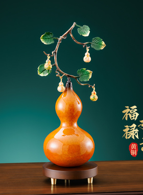 五福临门福禄双全葫芦铜摆件