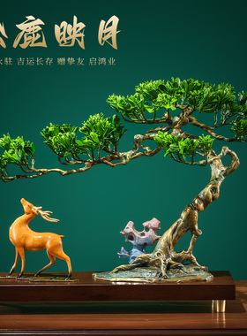松鹿映月铜迎客松摆件国风好礼