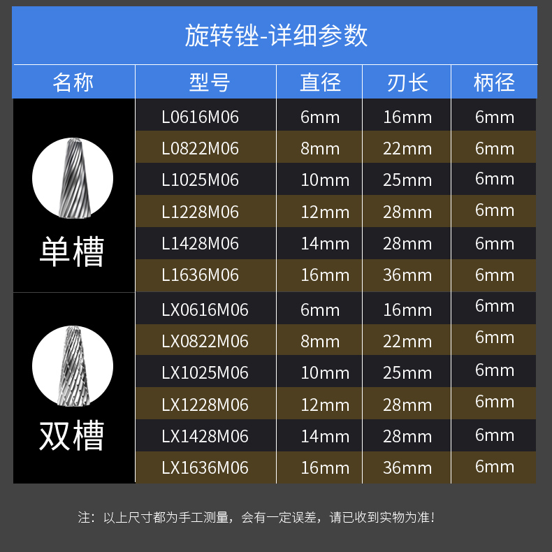 WELIBA硬质合金旋转锉金属木工刀具合金铣刀L型旋转锉刀钨钢磨头