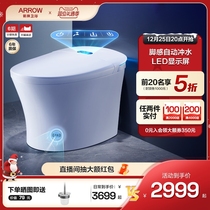 Arrow Bathroom Smart Toilet Home Toilet Mute Fully Automatic Foot Sensation Flush Toilet 1133