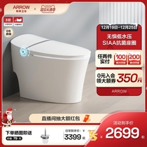 Arrow Bathroom Smart Toilet Small Household Type Home Low Water Pressure Limit Fully Automatic Antibacterial Siphon Toilet 1138