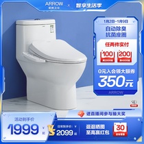 Arrow Sign Bathroom Smart Toilet Heating Home Small Household Type Toilet Fully Automatic Muted Water Saving Toilet Bowl