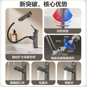 箭牌官方旗舰店水龙头抽拉式面盆冷热二合一卫生间洗脸旋转三模式