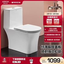 Arrow bathroom Bathroom Urine Aldehydes Slim Cover Water Saving Silent Home Small Household Type Water Pumping Siphon Deodorant Toilet 1182