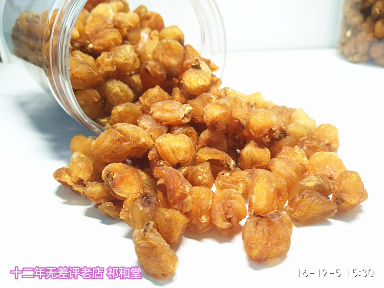 十七年老店 无核桂圆肉 龙眼肉干 玉灵膏用 香甜桂元茶
